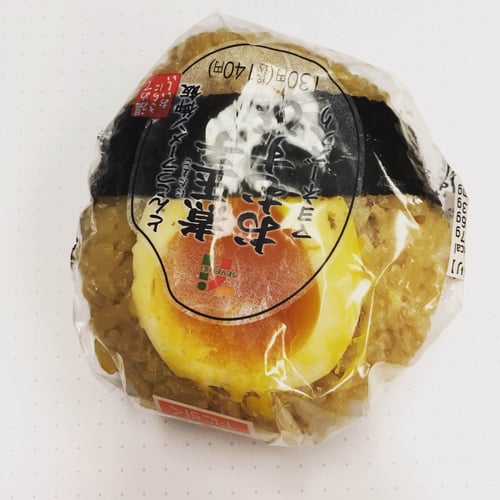 Japanese Rice Ball